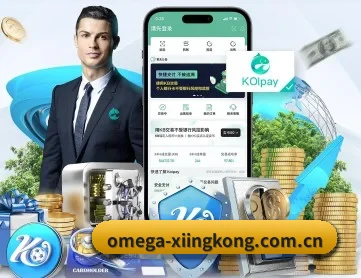 omega-xiingkong.com.cn APP(xingkong)